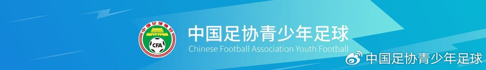 火博体育官方入口-第五届中青赛｜（陕西赛区）U13、U15组比赛圆满落幕|足球俱乐部|足协|莱奥|中国青少年足球联赛|代表队_新浪体育_新浪新闻