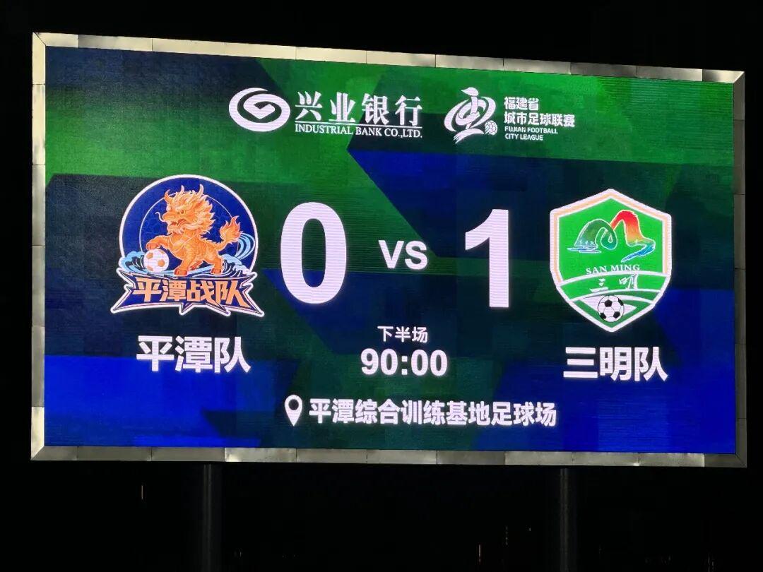 火博体育app下载-全城沸腾！昨晚，三明队赢了！